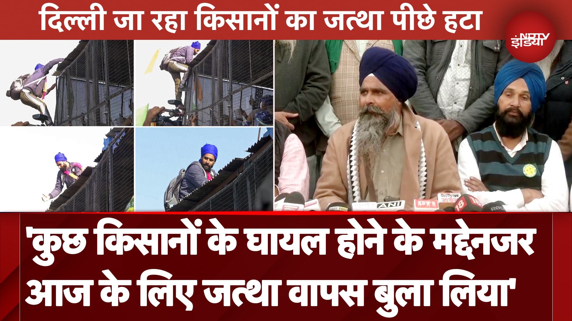 Farmers Delhi March: किसानों ने सरकार को दिया 24 घंटे का वक्‍त, बातचीत के लिए तैयार | NDTV India