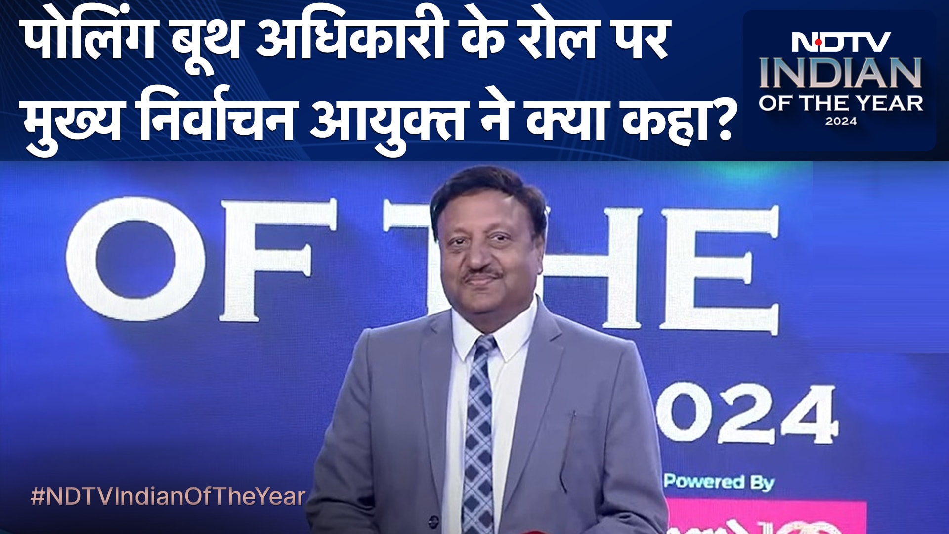 Video: Indian Of The Year: Polling Booth Officers के रोल पर मुख्य निर्वाचन आयुक्त Rajiv Kumar ने क्या कहा?
