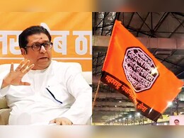 MNS : मनसेचा झेंडा असलेल्या गाडीतून गोमांसाची वाहतूक, अंबरनाथमधील वृत्ताने खळबळ; राज ठाकरे काय निर्णय घेणार? MNS : मनसेचा झेंडा असलेल्या गाडीतून गोमांसाची वाहतूक, अंबरनाथमधील वृत्ताने खळबळ; राज ठाकरे काय निर्णय घेणार?