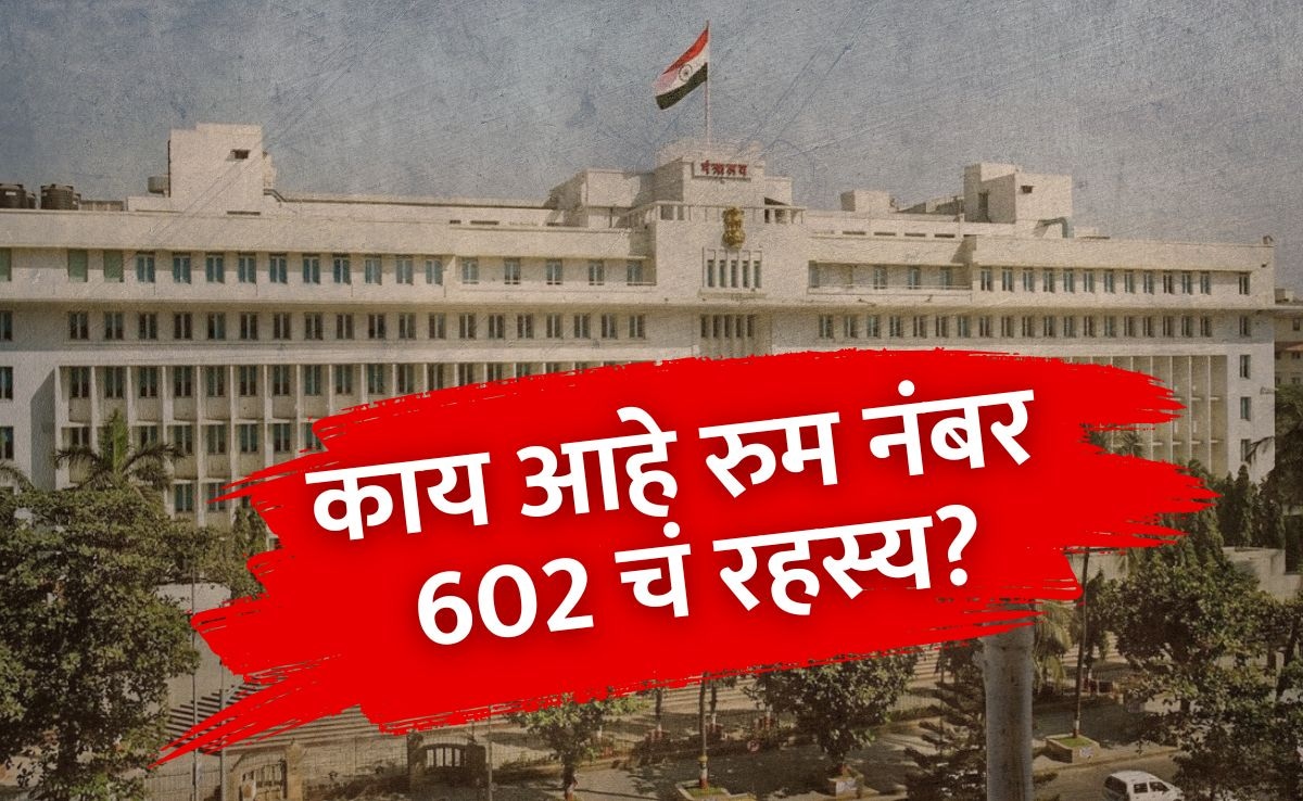 the-mysterious-story-of-room-number-602-state-mantralaya-whichever ...