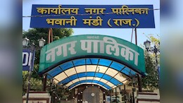 नगर पालिका में फर्जी अनुभव प्रमाण पत्रों खेल, प्लेसमेंट ऐजेंसी के जरिए चल रही बड़ी जालसाजी