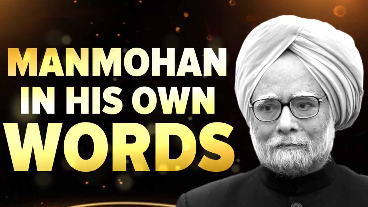 Former PM Manmohan Singh's Memorable Quotes