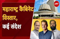 Maharashtra Cabinet Expansion में कई दिग्गजों का कट गया पत्ता, क्या ढाई साल बाद पलटेगी किस्मत? Maharashtra Cabinet Expansion में कई दिग्गजों का कट गया पत्ता, क्या ढाई साल बाद पलटेगी किस्मत?