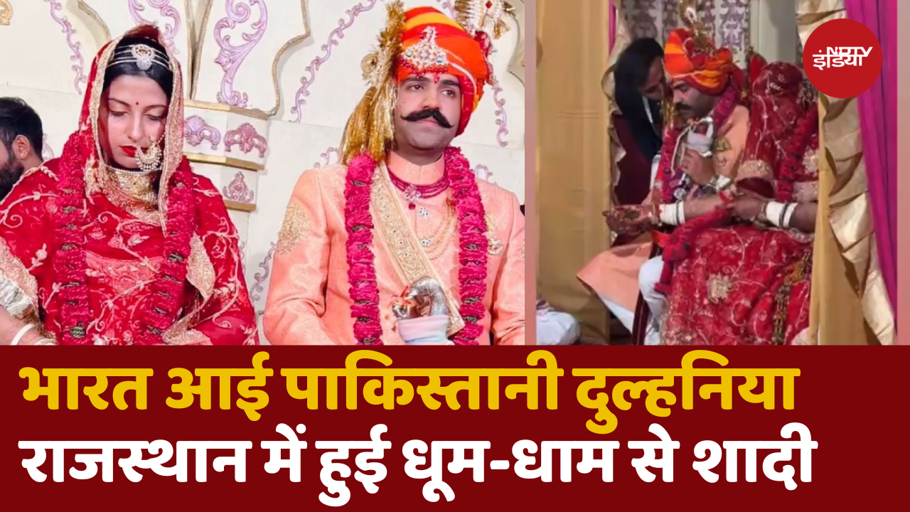 Pakistani बेटी बानी Bharat की बहु, धूम-धाम और रीति रिवाजों के साथ हुई शादी Pakistani बेटी बानी Bharat की बहु, धूम-धाम और रीति रिवाजों के साथ हुई शादी