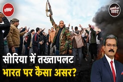 Syria में तख्तापलट पर भारत क्यों चुपचाप नजर बनाए हुए है और Asad के जाने से क्या पड़ेगा भारत पर असर? Syria में तख्तापलट पर भारत क्यों चुपचाप नजर बनाए हुए है और Asad के जाने से क्या पड़ेगा भारत पर असर?