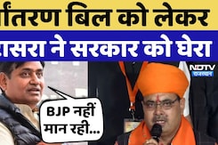 Govind Singh Dotasra: धर्मांतरण बिल को लेकर डोटासरा ने सरकार को घेरा Govind Singh Dotasra: धर्मांतरण बिल को लेकर डोटासरा ने सरकार को घेरा