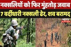 Naxal Encounter in Abujhmad: नारायणपुर-दंतेवाड़ा सीमा पर मुठभेड़, 7 नक्सलियों के शव हुए बरामद Naxal Encounter in Abujhmad: नारायणपुर-दंतेवाड़ा सीमा पर मुठभेड़, 7 नक्सलियों के शव हुए बरामद