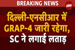 BREAKING: Delhi NCR में GRAP-4 जारी रहेगा, Supreme Court ने Pollution पर आज भी लगाई लताड़ BREAKING: Delhi NCR में GRAP-4 जारी रहेगा, Supreme Court ने Pollution पर आज भी लगाई लताड़