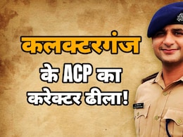 कलक्टरगंज के ACP का करेक्टर ढीला! मेडल विनर ACP मोहसिन खान की IIT कानपुर की छात्रा से धोखे की पूरी कहानी कलक्टरगंज के ACP का करेक्टर ढीला! मेडल विनर ACP मोहसिन खान की IIT कानपुर की छात्रा से धोखे की पूरी कहानी