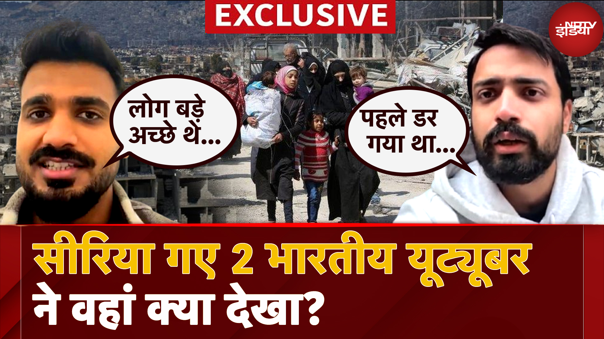 Syria का मौजूदा मंजर कैसा था? Youtuber Paramvir Beniwal और Navankur choudhary ने NDTV को बताया