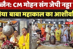JP Nadda in Mahakal: CMऔर VD Sharma संग JP Nadda  ने लिया बाबा महाकाल का आशीर्वाद JP Nadda in Mahakal: CMऔर VD Sharma संग JP Nadda  ने लिया बाबा महाकाल का आशीर्वाद