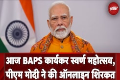Gujarat: आज BAPS कार्यकर स्वर्ण महोत्सव, PM Modi ने की Online शिरकत | NDTV India Gujarat: आज BAPS कार्यकर स्वर्ण महोत्सव, PM Modi ने की Online शिरकत | NDTV India