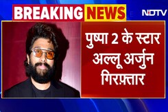 Allu Arjun Arrested BREAKING: Pushpa 2 की Screening में मची भगदड़ मामले में अल्लू अर्जुन गिरफ्तार Allu Arjun Arrested BREAKING: Pushpa 2 की Screening में मची भगदड़ मामले में अल्लू अर्जुन गिरफ्तार
