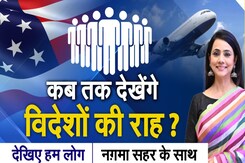 Abroad में बसने का बिखरता ख़्वाब, US में क्या मुश्किलें? | Hum Log | NDTV India Abroad में बसने का बिखरता ख़्वाब, US में क्या मुश्किलें? | Hum Log | NDTV India