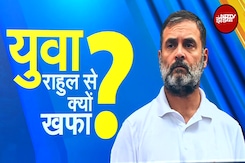 Rahul Gandhi के साथ क्यों नहीं हैं Young Voters? | Congress | NDTV India Rahul Gandhi के साथ क्यों नहीं हैं Young Voters? | Congress | NDTV India