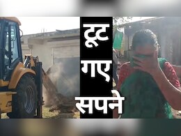 Bulldozer Action: कलेक्ट्रेट के पास बुजुर्ग महिला लगाती थी दुकान, स्वास्थ्य मंत्री के आश्वासन के बाद भी चल गया बुलडोजर Bulldozer Action: कलेक्ट्रेट के पास बुजुर्ग महिला लगाती थी दुकान, स्वास्थ्य मंत्री के आश्वासन के बाद भी चल गया बुलडोजर