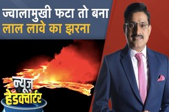 Hawaii Volcano Erupt: ज्वालामुखी फटा तो बना लाल लवे का झरना, 650 मीटर दूर तक पहुंच रहा लावा Hawaii Volcano Erupt: ज्वालामुखी फटा तो बना लाल लवे का झरना, 650 मीटर दूर तक पहुंच रहा लावा