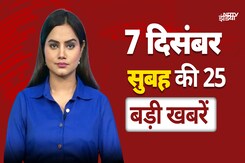 Malegaon Money Laundering Case: ED की छापेमारी में 13.5 करोड़ कैश जब्त | Top 25 News Malegaon Money Laundering Case: ED की छापेमारी में 13.5 करोड़ कैश जब्त | Top 25 News