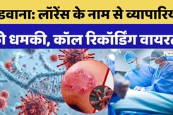 Melioidosis in Rajasthan: कोरोना से भी घातक बीमारी ने दी दस्तक, जानें लक्षण और बचाव के उपाय