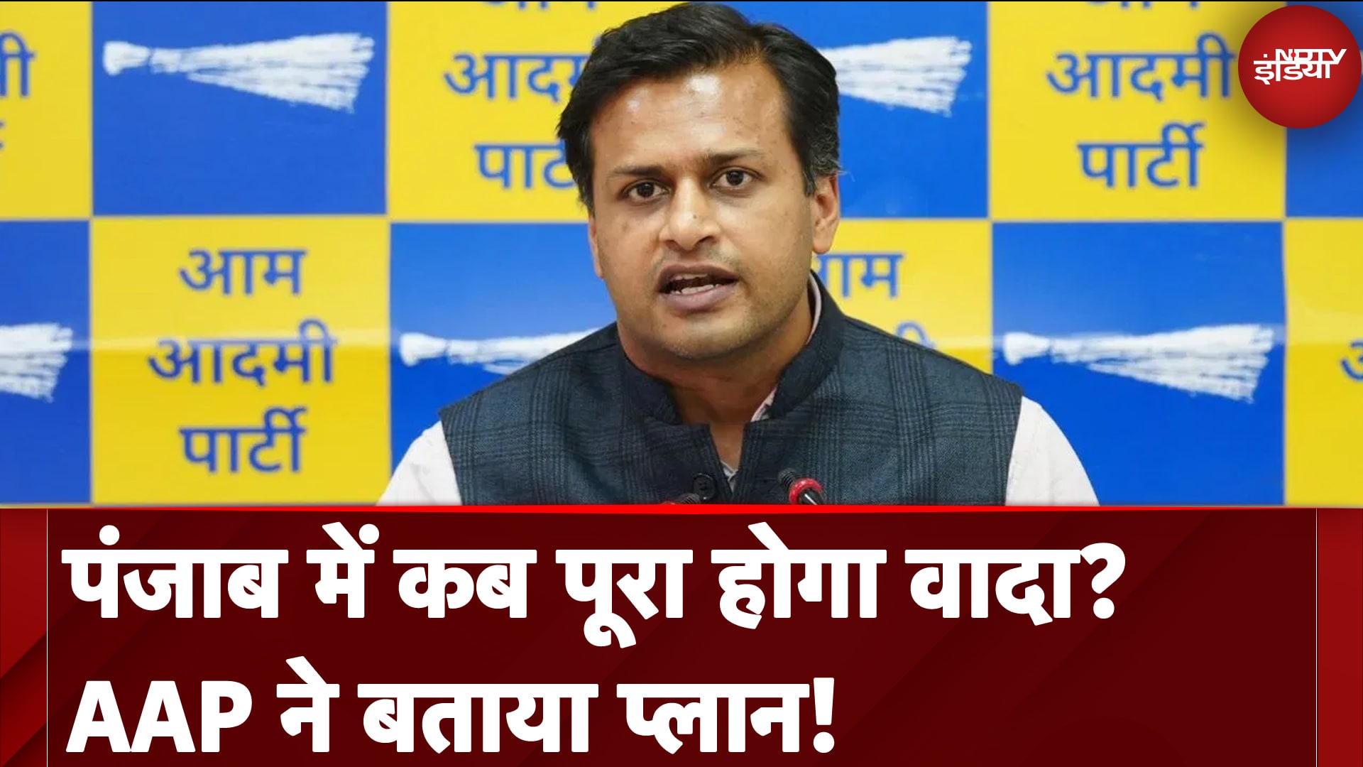 BJP ने Punjab में महिलाओं से वादा खिलाफी का लगाया आरोप तो AAP ने किया पलटवार | Jasmine Shah