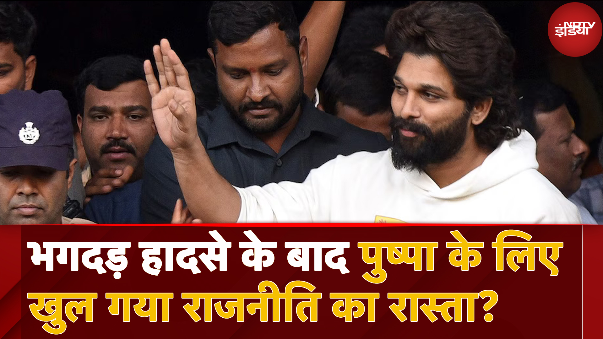 Stampede Case के बाद Allu Arjun ज्वाइन करेंगे Politics? परदा Vs पॉलिटिक्स की 4 सुपरहिट कहानियां