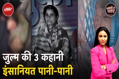 Constitution के 75 साल के जश्न के मौके पर 3 खबरें आपको बहुत कुछ सोचने पर मजबूर करेंगी Constitution के 75 साल के जश्न के मौके पर 3 खबरें आपको बहुत कुछ सोचने पर मजबूर करेंगी