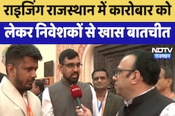 Rising Rajasthan में कारोबार को लेकर निवेशकों से खास बातचीत | Latest  News | Breaking News Rising Rajasthan में कारोबार को लेकर निवेशकों से खास बातचीत | Latest  News | Breaking News