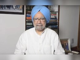 Ex PM Manmohan Singh Die : देश ने खोया अपना 'आर्थिक महानायक', पूर्व पीएम के निधन पर शोक की लहर Ex PM Manmohan Singh Die : देश ने खोया अपना 'आर्थिक महानायक', पूर्व पीएम के निधन पर शोक की लहर