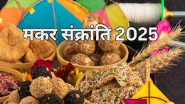 धूमधाम से मनाया जा रहा Makar Sankranti, यहां जानें स्नान-दान का शुभ मुहूर्त