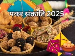 धूमधाम से मनाया जा रहा Makar Sankranti, यहां जानें स्नान-दान का शुभ मुहूर्त