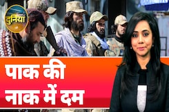 Tehrik-i-Taliban Pakistan: जिस पाकिस्तान ने बनाया उसी की नाक में क्यों दम कर रहा TTP ? Tehrik-i-Taliban Pakistan: जिस पाकिस्तान ने बनाया उसी की नाक में क्यों दम कर रहा TTP ?