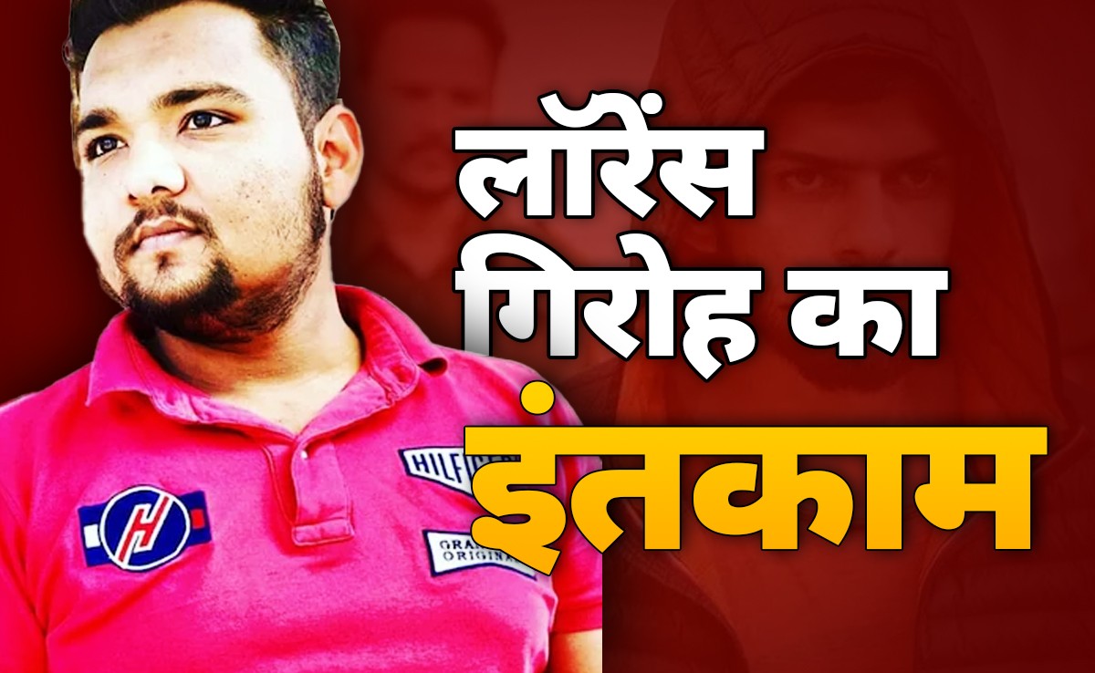 भाड़ू की हत्या या ड्रग्स का कारोबार, तो क्या ये ही थी लॉरेंस गिरोह और सुनील यादव के बीच दुश्मनी की वजह, पढ़िए पीछे की पूरी कहानी