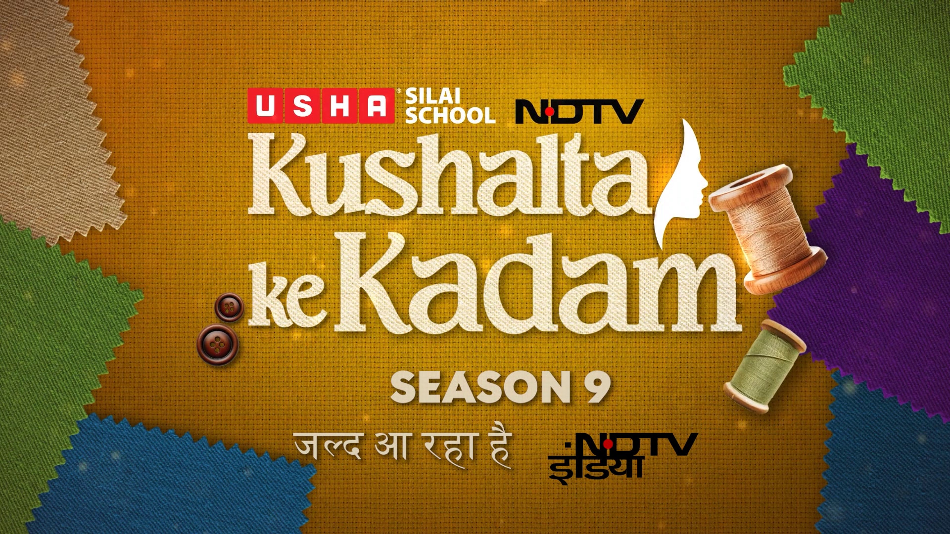 Stitching Dreams: Usha Kushalta Ke Kadam Season 9 में महिला सशक्तिकरण का जश्न