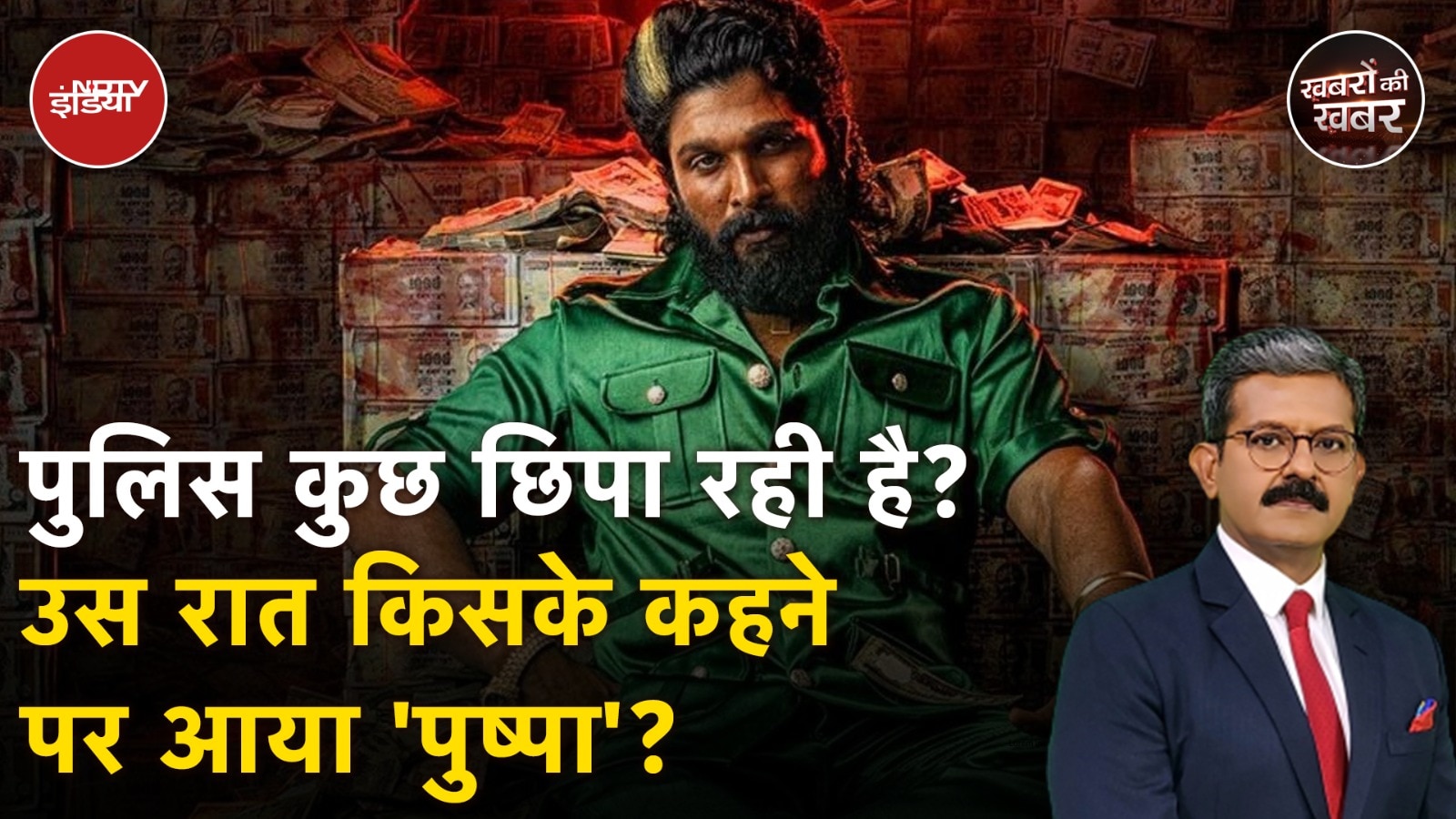 Allu Arjun News: Pushpa 2 के स्टार अल्लू अर्जुन ने कोर्ट में कही ये सॉलिड बात | Hyderabad Police