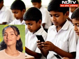 Suicide : परिजनों ने छात्रा से छीना मोबाइल, तो नाराज किशोरी ने की खुदकुशी, खतरे में बचपन  Suicide : परिजनों ने छात्रा से छीना मोबाइल, तो नाराज किशोरी ने की खुदकुशी, खतरे में बचपन