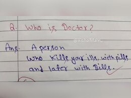 डॉक्टर कौन है? सवाल पर स्टूडेंट ने दिया ऐसा जवाब, वायरल हो गई आंसरशीट डॉक्टर कौन है? सवाल पर स्टूडेंट ने दिया ऐसा जवाब, वायरल हो गई आंसरशीट