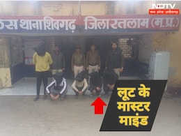 पहले तीन दोस्तों ने साथ में की ट्रैकिंग, फिर दो ने मिलकर ऐसे दिया दगा, पकड़े गए आरोपी