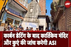 Sambhal Temple Survey: Carbon Dating के बाद कार्तिकेय मंदिर और कुएं की जांच करेगी ASI Sambhal Temple Survey: Carbon Dating के बाद कार्तिकेय मंदिर और कुएं की जांच करेगी ASI