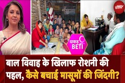 Bihar में Child Marriage को खत्म करने के लिए Roshani Parveen की पहल, कैसे बची मासूमों की ज़िंदगी | Dhakad Beti Bihar में Child Marriage को खत्म करने के लिए Roshani Parveen की पहल, कैसे बची मासूमों की ज़िंदगी | Dhakad Beti