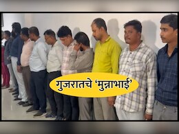 गुजरातचे 'मुन्नाभाई'; 70 हजारांत मेडिकलची डिग्री, दवाखानेही उघडले; 14 जणांना अटक