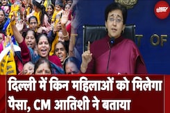 Mahila Samman Yojana: दिल्ली में किन महिलाओं को मिलेगा पैसा, CM आतिशी ने बताया | Delhi Electios 2025 Mahila Samman Yojana: दिल्ली में किन महिलाओं को मिलेगा पैसा, CM आतिशी ने बताया | Delhi Electios 2025