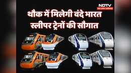 Vande Bharat: भारतीय रेलवे की बदलने जा रही है तस्वीर, एक साथ 200 वंदे भारत स्लीपर ट्रेन होने जा रही है शुरू