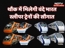 Vande Bharat: भारतीय रेलवे की बदलने जा रही है तस्वीर, एक साथ 200 वंदे भारत स्लीपर ट्रेन होने जा रही है शुरू