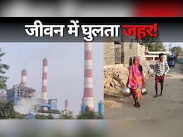 Chhattisgarh: शादी के लिए नहीं आ रहे रिश्ते! ग्रामीणों के स्वास्थ्य और भविष्य पर मंडरा रहा खतरा, कंपनी कर रही अनदेखी Chhattisgarh: शादी के लिए नहीं आ रहे रिश्ते! ग्रामीणों के स्वास्थ्य और भविष्य पर मंडरा रहा खतरा, कंपनी कर रही अनदेखी