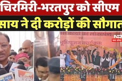 CM Vishnudev Sai  Announcements: चिरमिरी-भरतपुर को CM Sai ने दी करोड़ों की सौगात