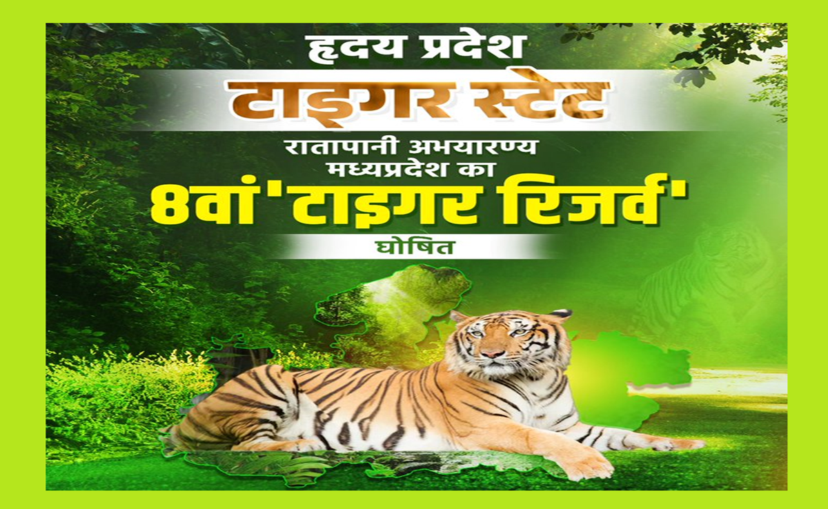 अब सही मायनों में MP बना टाइगर स्टेट, CM मोहन ने रातापानी टाइगर रिजर्व के लिए PM मोदी को कहा थैंक यू