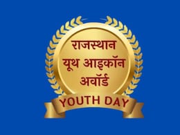 Rajasthan Youth Icon Award के लिए मिलेगा 1 लाख रुपये का पुरस्कार, जानें कौन और कैसे कर सकते हैं आवेदन Rajasthan Youth Icon Award के लिए मिलेगा 1 लाख रुपये का पुरस्कार, जानें कौन और कैसे कर सकते हैं आवेदन