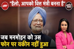 Manmohan Singh Death: मनमोहन सिंह पीएम के रूप में Sonia की पहली पसंद कैसे बन गए? Manmohan Singh Death: मनमोहन सिंह पीएम के रूप में Sonia की पहली पसंद कैसे बन गए?