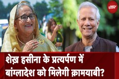 Sheikh Hasina के प्रत्यर्पण में Bangladesh को मिलेगी क़ामयाबी? | NDTV India Sheikh Hasina के प्रत्यर्पण में Bangladesh को मिलेगी क़ामयाबी? | NDTV India