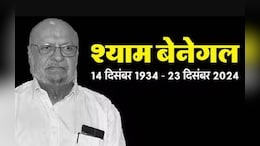 Shyam Benegal Passes Away: राष्ट्रपति, पीएम मोदी समेत कई हस्तियों ने फिल्ममेकर श्याम बेनेगल को दी श्रद्धांजलि, नम आंखों से दी गई विदाई